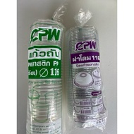 32oz Thai Jumbo PP Plastic Cup