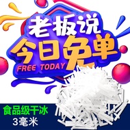 Jiangsu Nanjing dry ice smoke edible dry ice express delivery special insulation bucket food-grade d