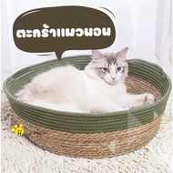 MC-ตะกร้าแมวนอน ที่นอนสัตว์เลี้ยง ที่นอนแมว เตียงหมา เตียงแมวGU221-222