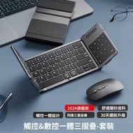 Syllere - 包送貨 -無線鍵盤連滑鼠套裝 三折疊鍵盤 无线藍牙鍵盤 可折叠小键盘 手機平板電腦外接通用鍵盤 平行進口貨品 黑色三折鍵鼠套裝數控一體