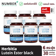 Herbitia Lutein Ester เฮอร์บิเทีย ลูทีน เอสเทอร์ 20 มก. Herbitia (Blue/Day/Black) กระปุกละ 30 แคปซูล