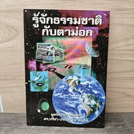 Know Nature And Follow-Up-️1168488