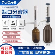 Pipet botol untuk pengeluaran kuantitatif makmal, pipet botol yang boleh dilaraskan, dispenser botol