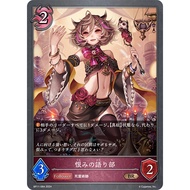 BP11-084 (BR) - Grudge Teller