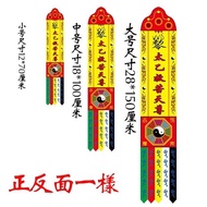 Taiyi Rescue Heavenly Zun Flags Banban Flags Silk Double-Sided Hanging Flags Tao Flags Silk Printing