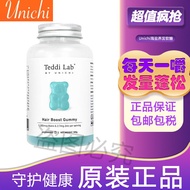[Genuine]✨[Official Authentic] Unichi Sea Salt Hair Nourishing Gummy Bear Gummy Bear Female Improvem