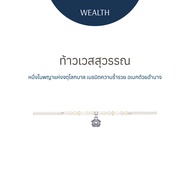 Ravipa | ท้าวเวสสุวรรณ 2022 Edition - สร้อยข้อมือศักดิ์สิทธิ์