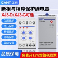 Zhengtai Phase-breaking and Phase Sequence Protection Relay XJ3-G Motor Missing Phase 380v Three-Pha