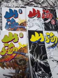 山海逆戰  ✨️⚘️ 同期  ✨️⚘️ 4版個本✨️⚘️