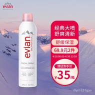 B❤Evian（evian）Moisturizing spray300mlMineral Water Lotion France Imported Moisturizing Sensitive Skin Gift for Men and W