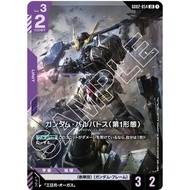 GUNDAM CARD GAME GD02 DUAL IMPACT GD02-054 Gundam Barbatos 1st Form LR