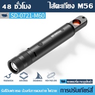 Smiling Shark ไฟส่องสว่างกลางแจ้งการเหนี่ยวนำอินฟราเรด ไฟฉายแบบพกพาที่แข็งแกร่ง การตรวจจับเลเซอร์แสง