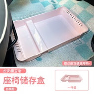 Changan Lumin กล่องเก็บของใต้ที่นั่งกล่องเก็บของดัดแปลงอุปกรณ์เสริม