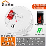 Smoke Detector Independent Smoke Smoke Detector Intelligent Security Alarm Home Use1902Alarm EG10