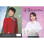 [Dahong Music] Hao Kee Dragon Tiger List 42 Taiwanese Songs (Notation) | Golden Song Karaoke