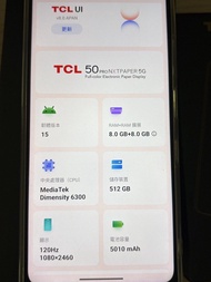 TCL 50 Pro NXTPAPER 5G 全彩電子紙手機