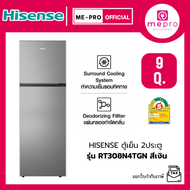HISENSE ตู้เย็น 2 ประตู ขนาด 9 คิว รุ่น  RT308N4TGN สีเงิน อินเวอร์เตอร์ Total No Frost ระบบละลายน้ำ