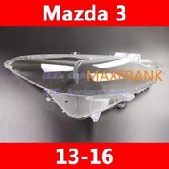 【台灣出貨】馬自達3 Mazda 3 13 -16款 大燈 頭燈 大燈罩 燈殼 大燈外殼 替換式燈殼