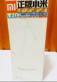 【免運】全新 正版 小米 米家 充電 LED 檯燈