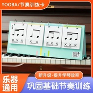 YOOBA Piano Rhythm Training Card Super Rhythm Card Note Card Staff Reading Score Reading Score Readi