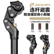 Taiwan Shipment Seatpost Shock-Absorbing Seatpost ZOOM Xinlong Shock-Absorbing Seatpost Four-Link Se