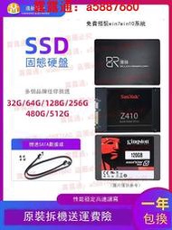 SATA拆機原裝SSD2.5寸固態硬盤60G 120G 240G 256G 臺式機 筆記本