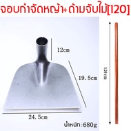 จอบขุดดิน ทน จอบขุดดินพร้อมด้าม  ใช้ถากหน้าดิน ถางหญ้า และพรวนดิน จอบดายหญ้า หัวจอบถาก ถางหญ้า คราดเ