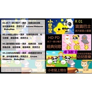 PENDRIVE BABY BUS KIDS KARTUN MOVIE MP4 R01