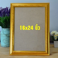 Gold Edge Photo Frame Size 16x24 Inches 1.5