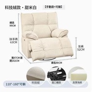 全城熱賣 - 電動單人梳化沙發標準款（科技絨）【手動款+可躺】