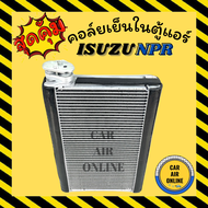 ตู้แอร์ คอล์ยเย็น แอร์ ISUZU NPR 150 ELF EURO DECA 360 NMR 130 FTR FRR FVZ MEGA 500 อีซูซุ เดกก้า ยูโร รุ่นวาล์วอยู่ข้าง แผงคอล์ยเย็น คอยเย็น คอล์ยแอร์ ฟินคอล์ยถี่