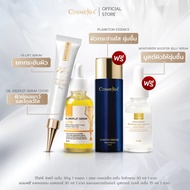 Cosmesia V5 Lift Serum 30g + Oil Droplet Serum 30ml (ฟรีน้ำตบ Plankton 30ml + Booster Jelly Serum 15