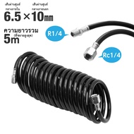 Spiral Air Hose 6.5 x 10.0 mm. x 5 m. R1/4 Rc1/4 Φ6.5 10mm R1/4 Rc1/4 5m/6.5 x 10.0 mm x 5 m