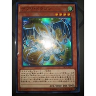 Debris Dragon ( TRC1 ~ SR )