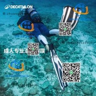 迪卡儂潛水腳蹼浮潛裝備水肺潛水專業腳蹼潛水蛙鞋長腳蹼成人IVS3