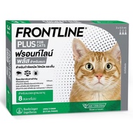 Frontline Plus Cat (Exp.05/2027) ฟร้อนท์ไลน์พลัส แมว หยดกำจัดเห็บหมัด