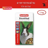 อาหารกระต่าย Xtravital ยี่ห้อบีฟาร์ (Beaphar)