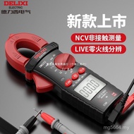 High Precision Multimeter Array Ammeter Multimeter Clamp Meter Fruit Digital Electrician Delisi Clam