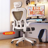 Leisure Household Staff Comfortable Chair Sedentary Chair Learning Chair Chair Office Chair Dormitor