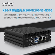 【現貨】暢網微控X86-P5雙網口4USB口軟路由N100/N305/N300迷你主機6W低功耗智能硬件無風扇愛快diy