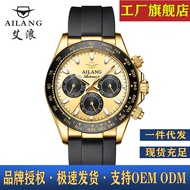 Ai Lang New Style Watch Multifunctional Men's Watch Yacht Daytona Automatic Mechanical Watch