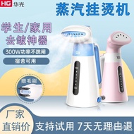 Huaguang Handheld Garment Steamer Steam Brush Electric Iron Small Power Student Dormitory Home Iron Portable Clothes Wri