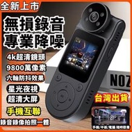 優選 限時秒殺??4K警用密錄器 微型攝像機 帶螢幕運動攝影機 便攜式密錄器 行車記錄器 高畫質 監視器 適用小米 設備