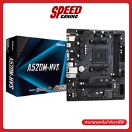 ASROCK A520M HVS AM4 DDR4 | Mainboard (เมนบอร์ด) By Speed Gaming