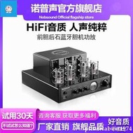質保重低音擴大機 Nobsound諾普聲 MS-10D 膽機HiFi電子管藍牙功放發燒功放機音響