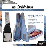 กระเป๋ากีต้าร์เบส Fortis JC BB-2029 สีเทาดำ ซอฟเคสผ้า 600D เคลือบ PVC กันน้ำ ภายในผ้าขนสัตว์ บุโฟมหนา 1 นิ้ว กันกระแทกได้ Soft Case Bass Guitar Bag Water Proof