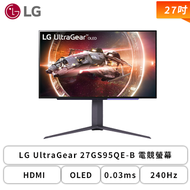 【27型】LG UltraGear 27GS95QE-B 電競螢幕 (DP/HDMI/OLED/2k/0.03ms/240Hz/HDR400/可旋轉/可升降/G-SYNC/2年保固)