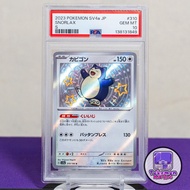 2023 卡比獸 閃光 PSA 10 Snorlax Shiny SV4a 151 310/190 S Shining 初代 Pokemon 寵物小精靈 精靈寶可夢 PTCG TCG Card 卡牌 