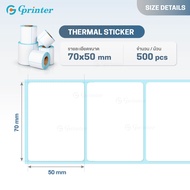 Gprinter กระดาษสติ๊กเกอร์ 70x50 mm 10ม้วน กระดาษปริ้นบาร์โค้ด สติ๊กเกอร์ความร้อน Label Barcode Stick