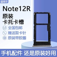 Suitable for Xiaomi Redmi Note12R Original Card Holder Card Slot Mobile Phone SIM Card Free Original